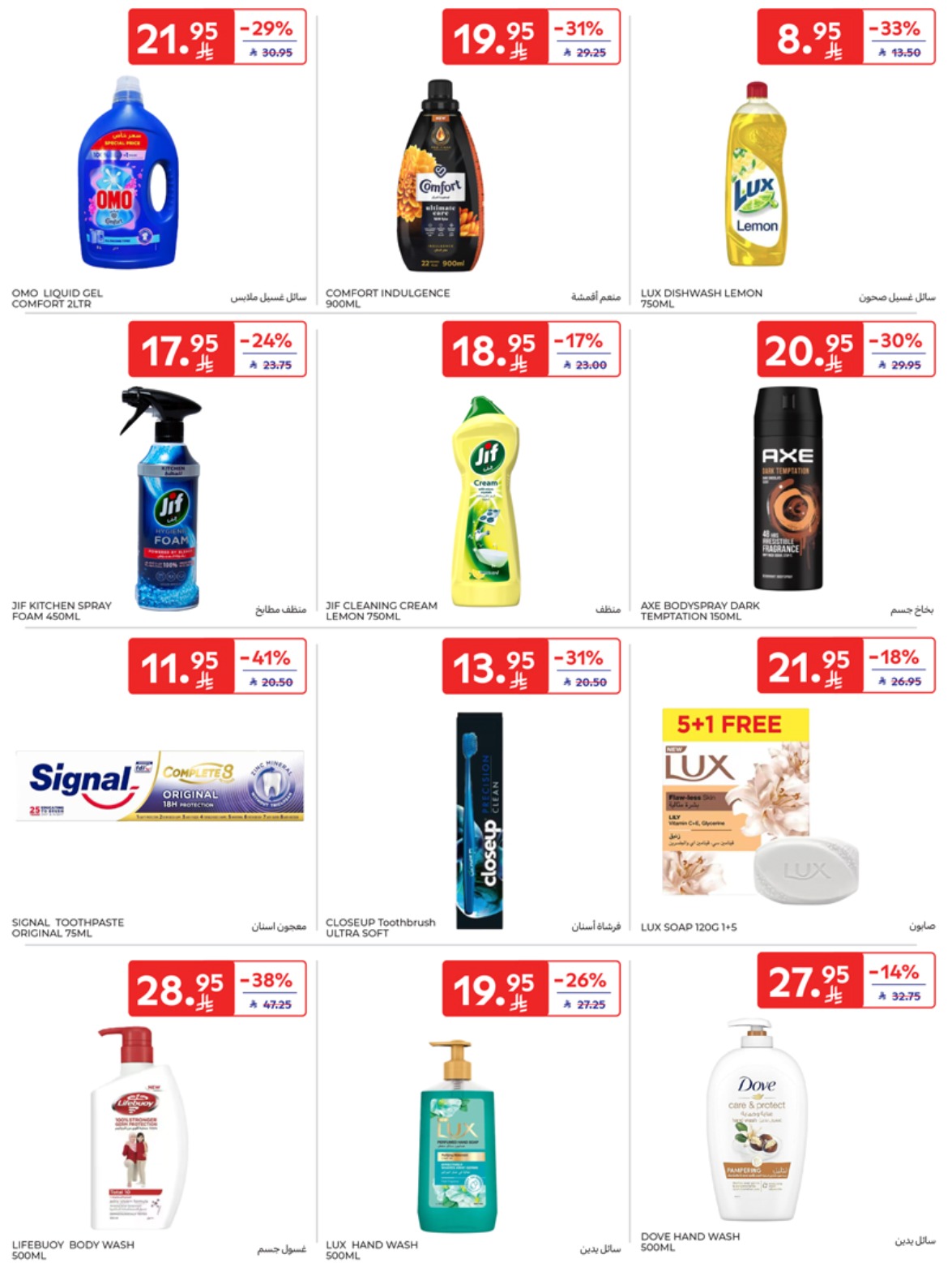 carrefour-saudi offers from 7may to 13may 2025 عروض كارفور السعودية من 7 مايو حتى 13 مايو 2025 صفحة رقم 39